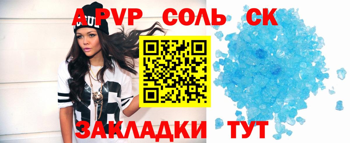 А ПВП Crystall Кимовск