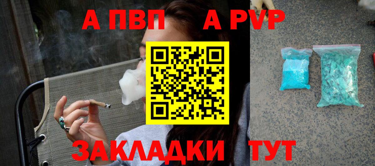 APVP Crystall  Вход с VPN  Alpha-PVP  Кимовск  Alpha PVP СК КРИС  APVP Crystall 