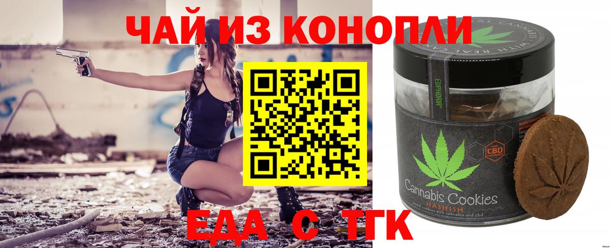 Cannafood конопля  Вход с VPN  Кимовск 