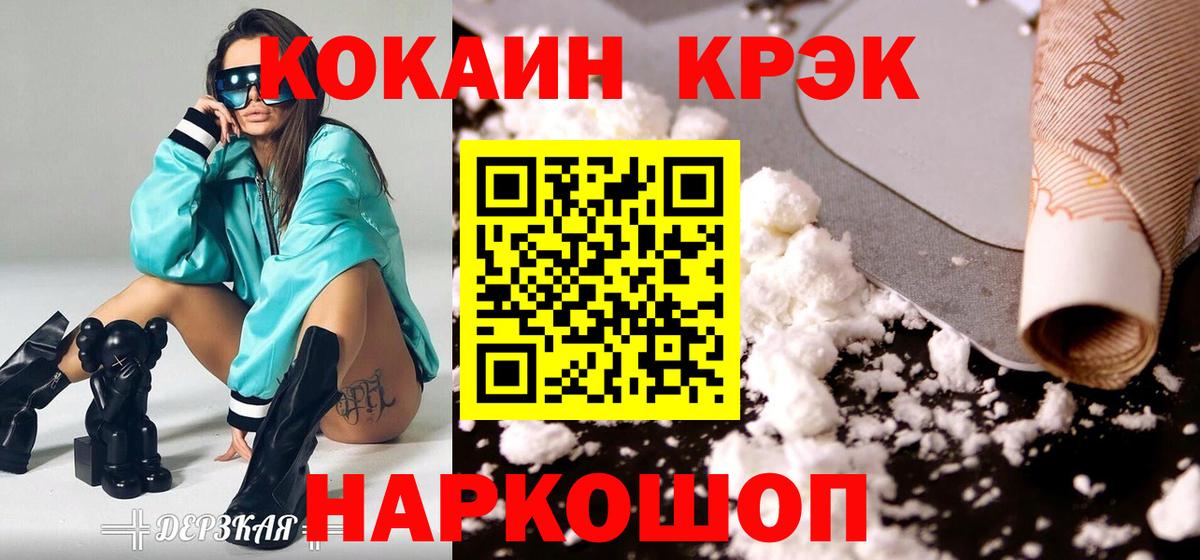 Кимовск  Кокаин  COCAIN Колумбийский  Вход с VPN  КОКАИН 99% 