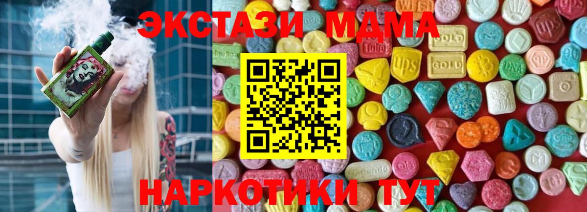 ЭКСТАЗИ 300 mg Кимовск