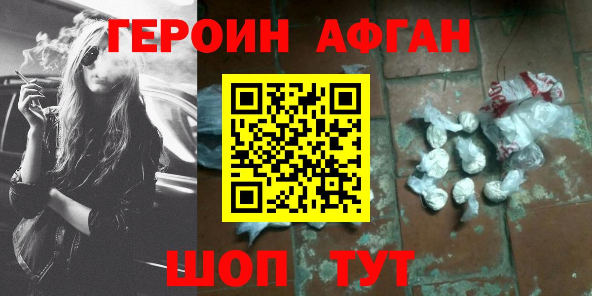 Героин Heroin Кимовск