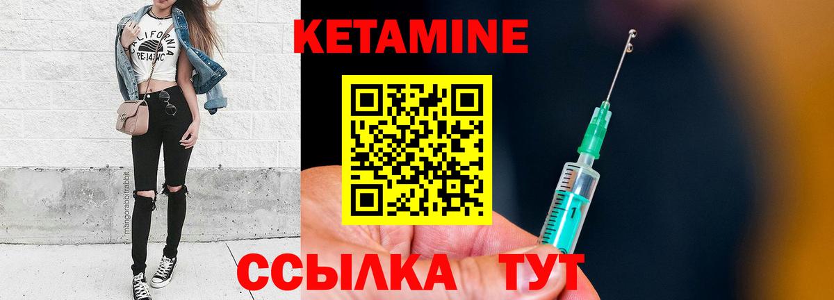 КЕТАМИН ketamine  Вход с VPN  Кимовск 