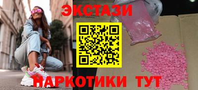 ECSTASY Краснознаменск