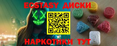 ECSTASY Краснознаменск