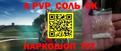 кристаллы Краснокаменск