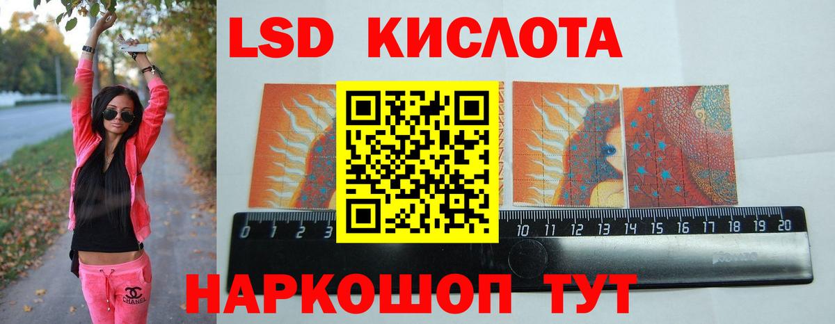 ЛСД экстази кислота Кимовск
