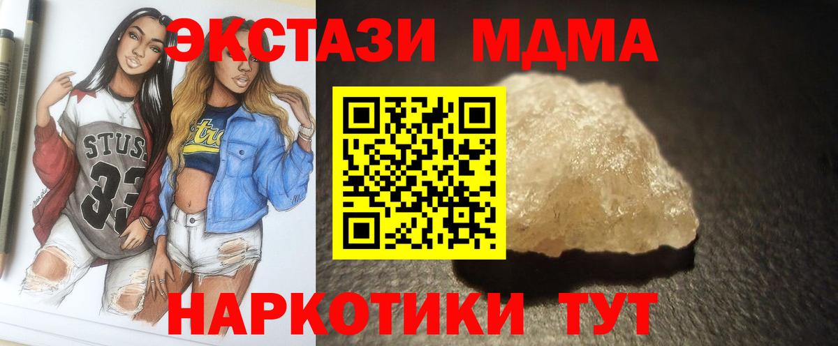 МДМА crystal Кимовск