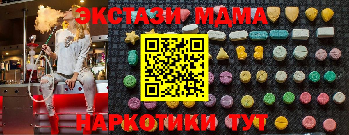 МДМА молли  МДМА  Кимовск  Вход с VPN  MDMA VHQ 