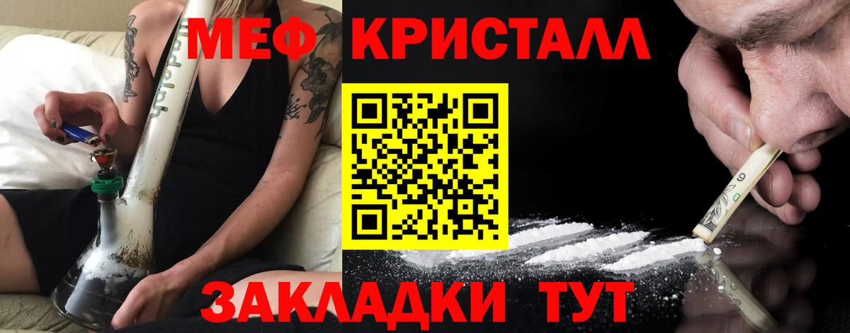 Меф VHQ  МЯУ-МЯУ  МЕФ 4 MMC  Кимовск  Вход с VPN 