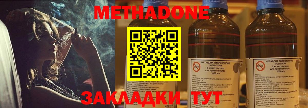 Кимовск  Метадон кристалл  Вход с VPN 